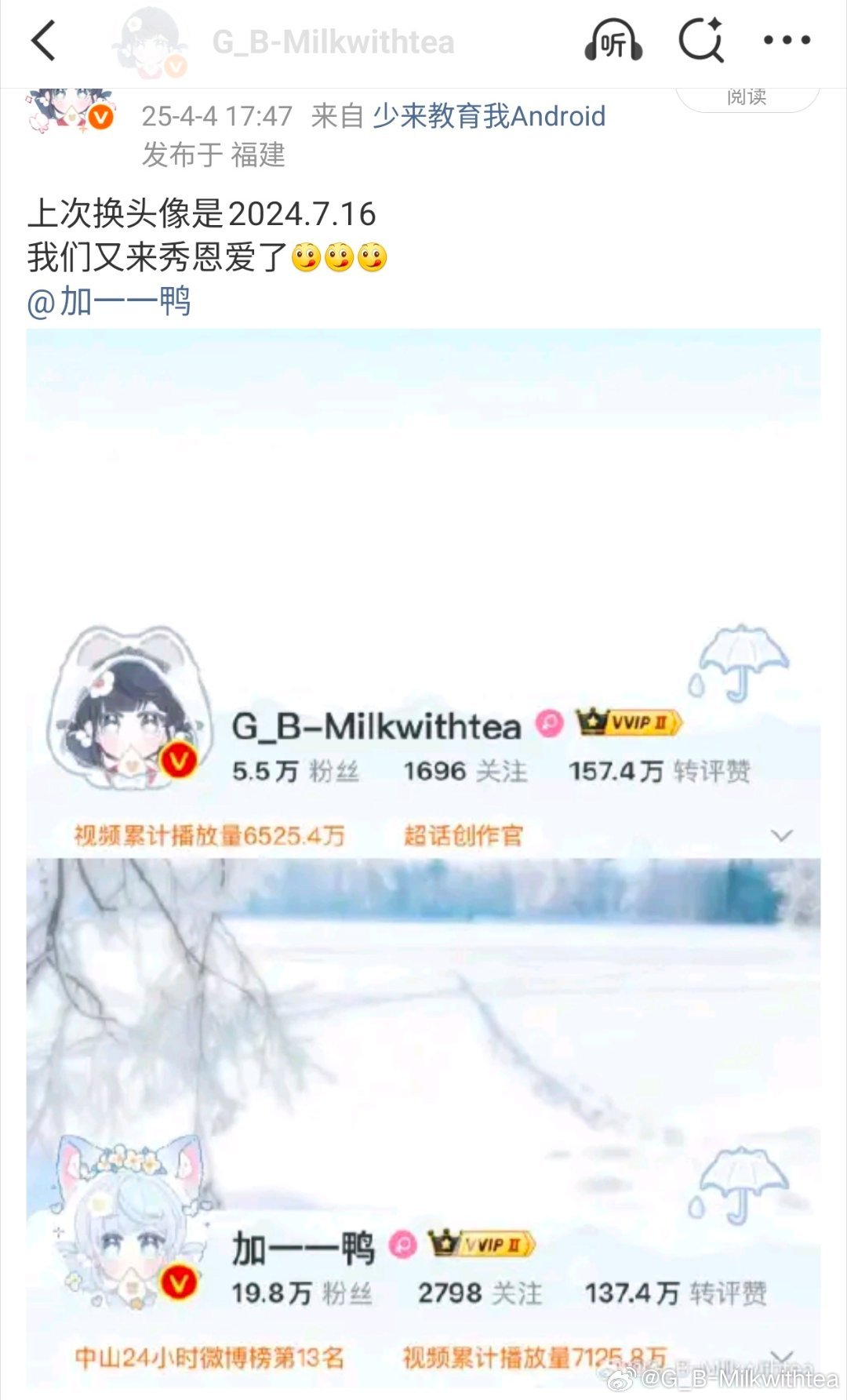 去年今日 与 今年今日这个头像用一年啦～还有都掉橙了