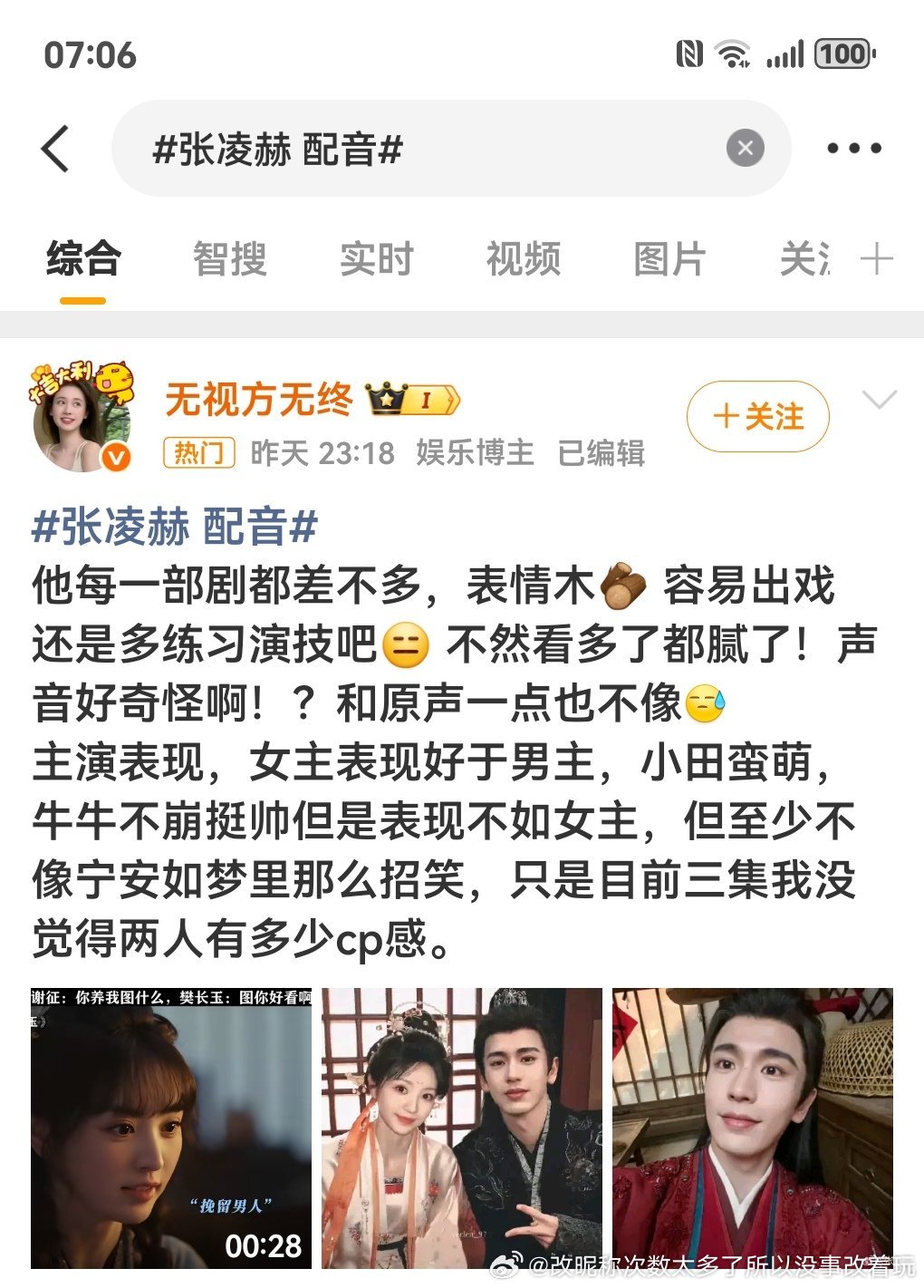 能让大佐捧读赫配音曾庆杰也算功德无量