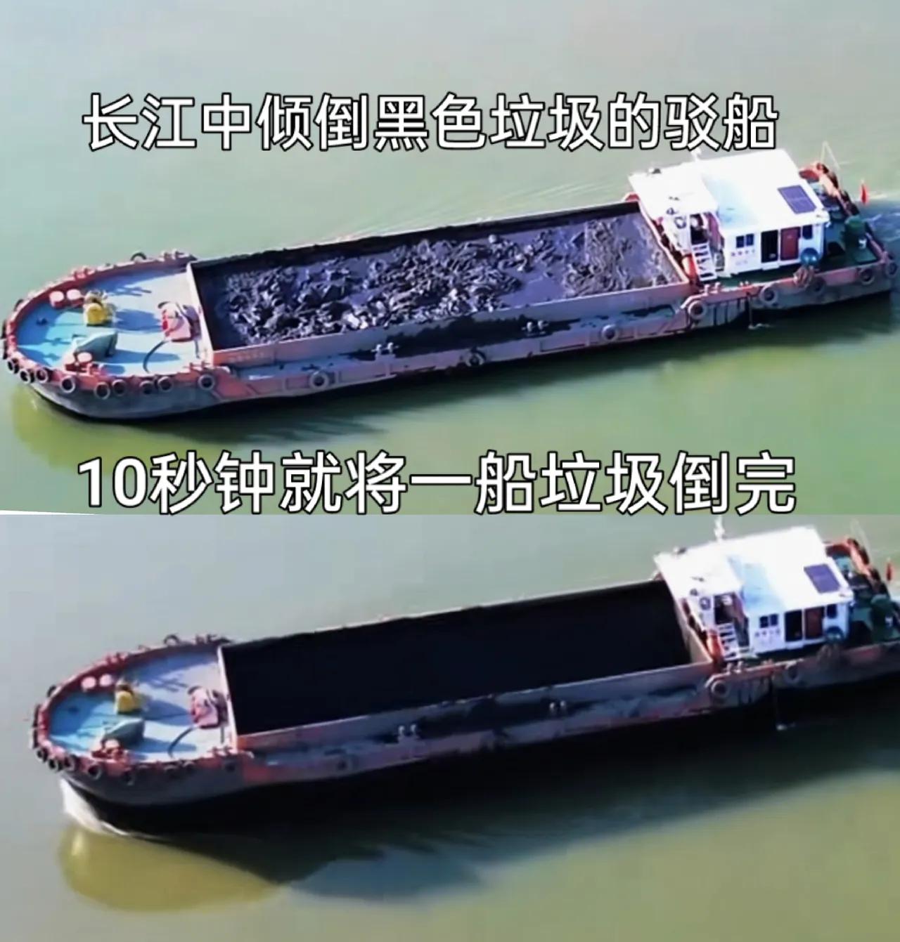 胆大包天，居然往长江里面倒垃圾！
全国数亿人饮用长江水，这种不法分子是在跟全国人