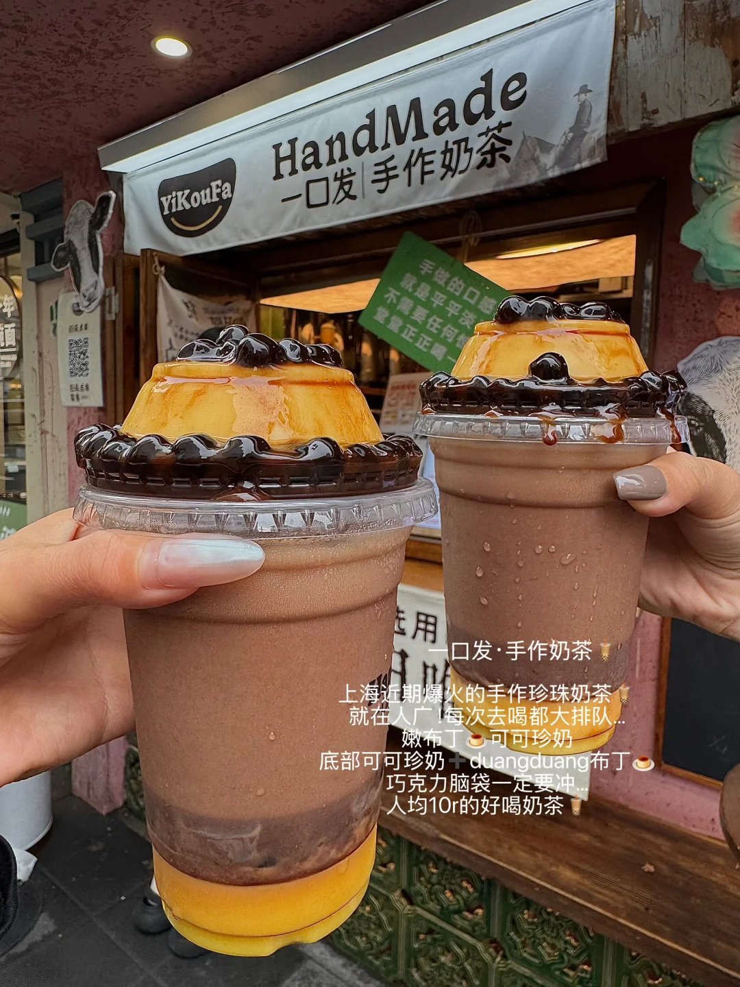 上海无敌巨好喝的12杯🧋………（合集分享）