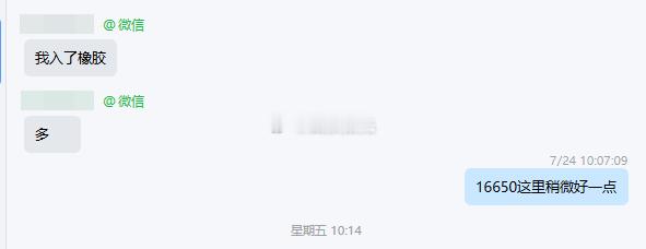 橡胶的主力有点坏，每一波都得虚破一下支撑位置后，再反弹目前压力在16850/17