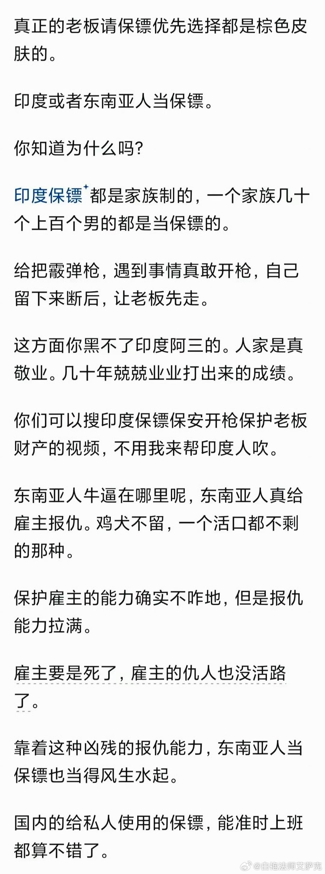 教皇的卫队是瑞士雇佣军。为什么？死忠！从中世纪到文艺复兴时期，瑞士山区民风彪悍、