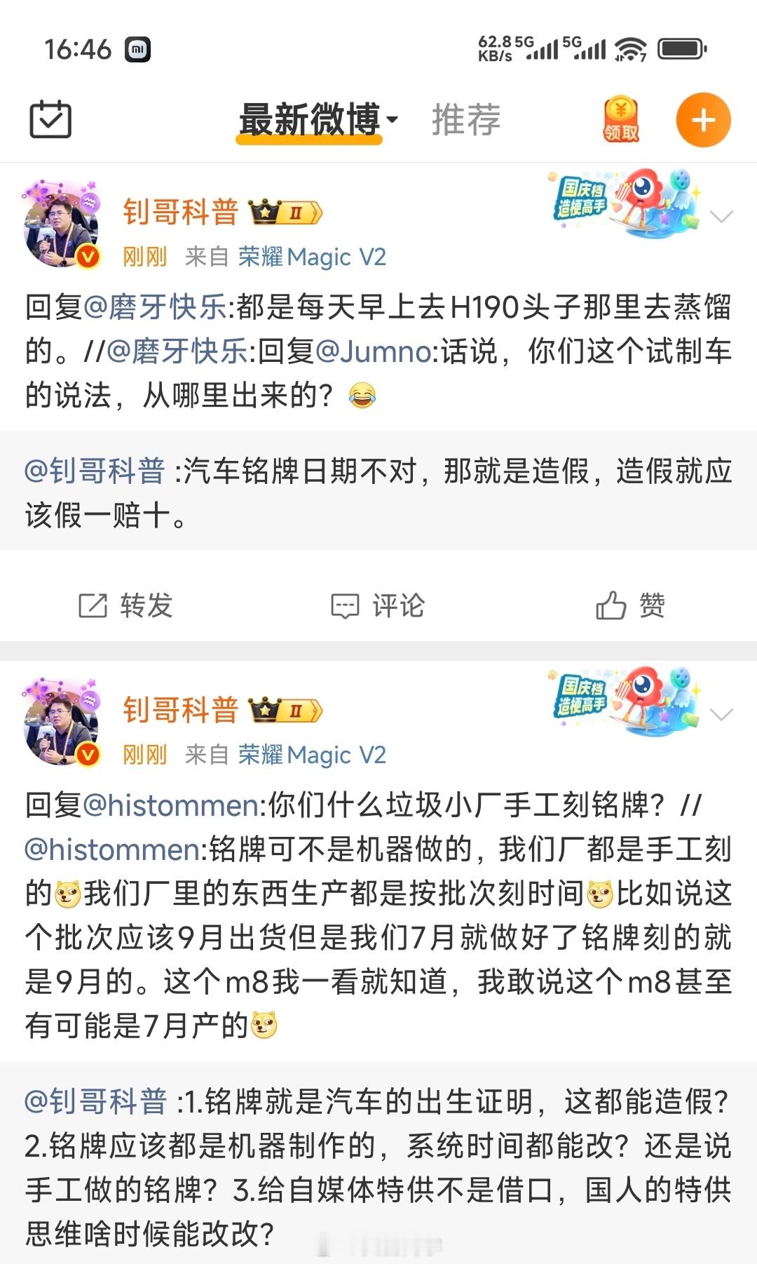钊哥科普，钊哥这次可能都科普不了薛定谔的汽车铭牌了[笑cry][笑cry][笑c