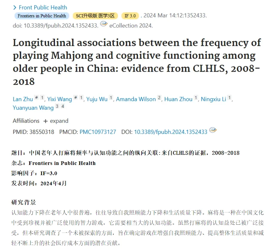 利用CLHLS数据库，一篇有趣的探索！