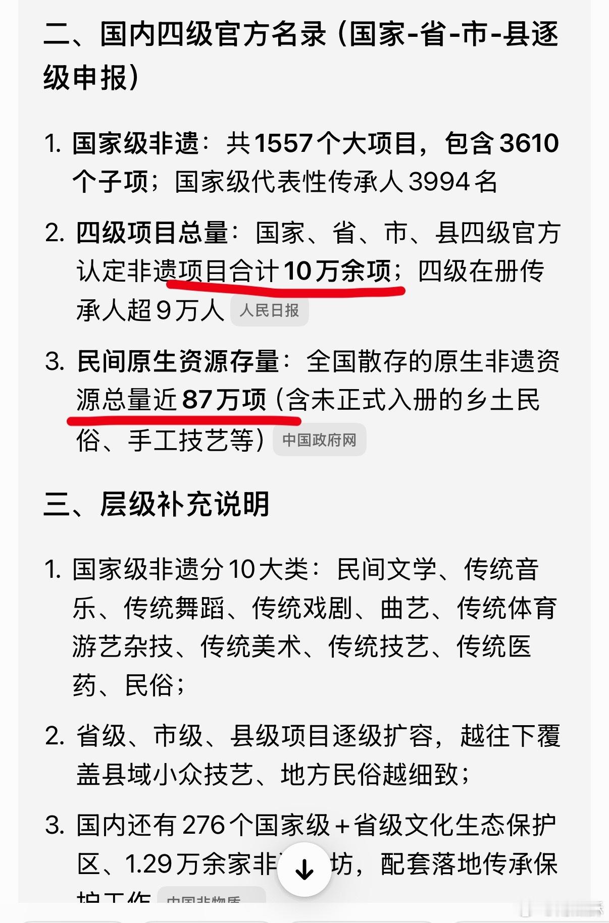 中华五千年，文化产物千千万。光是官方认证的非遗项目就有十几万，未正式入册的更是近