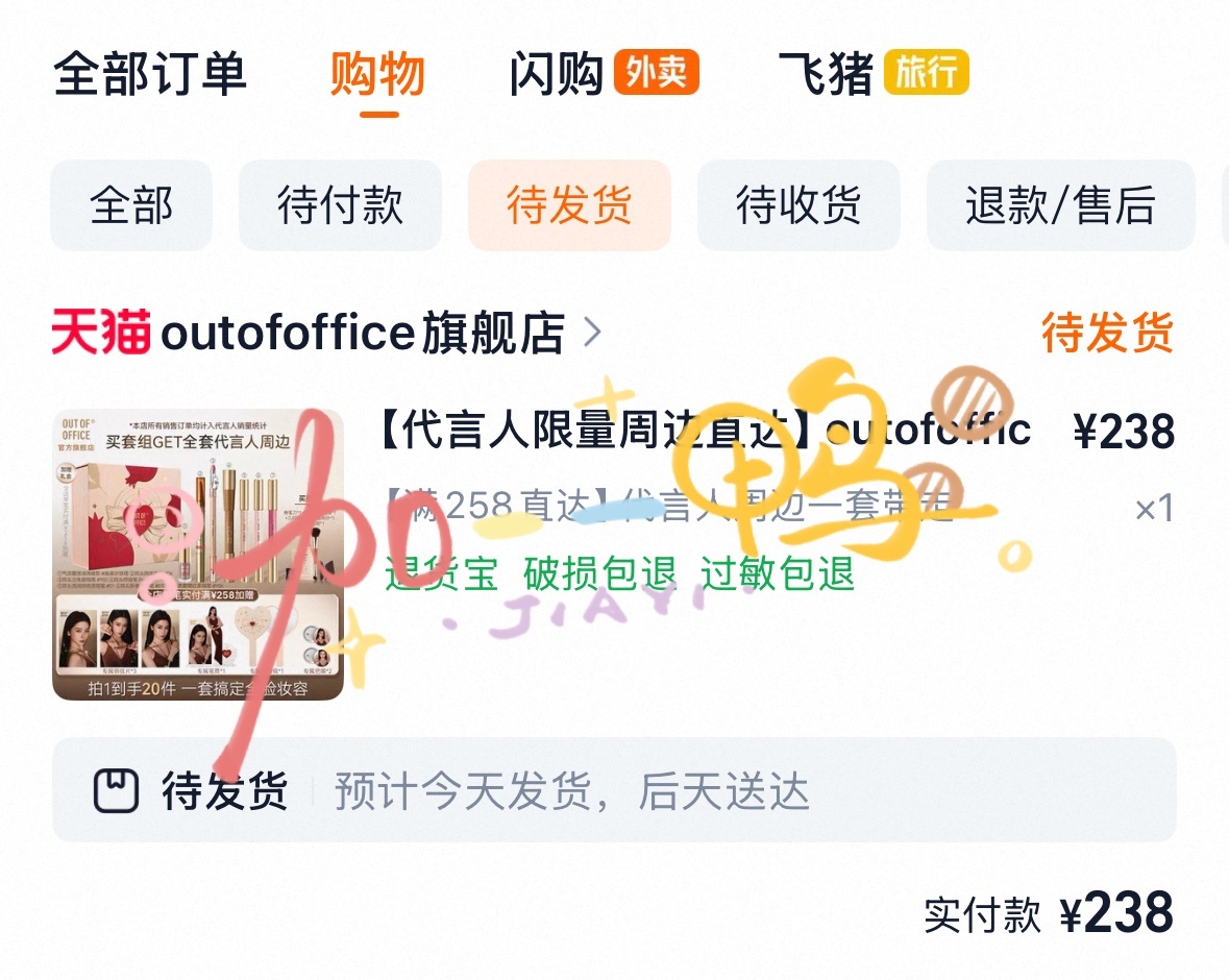 直接拿下！支持全球品牌代言人虞书欣ooo全球品牌代言人虞书欣