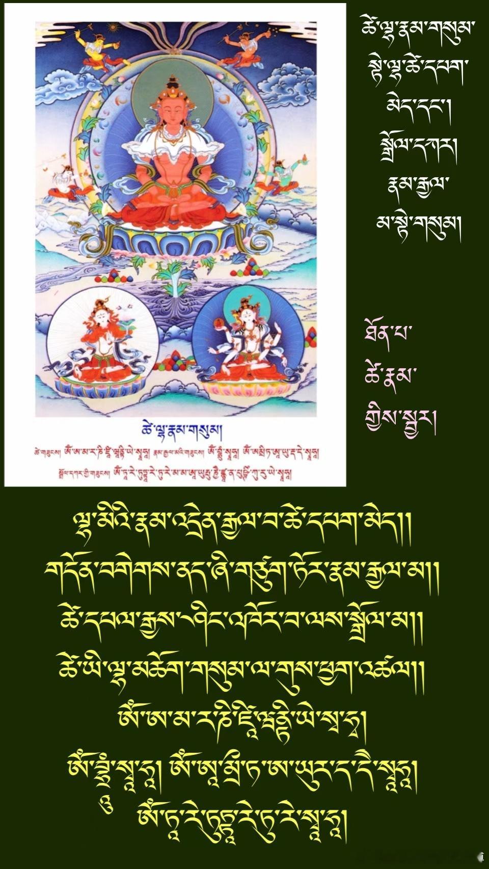 ༄༅། །ལྷ་ཚོགས་ངོ་སྤྲོད། ༼གཉིས།༽诸天会众介绍（2） 
