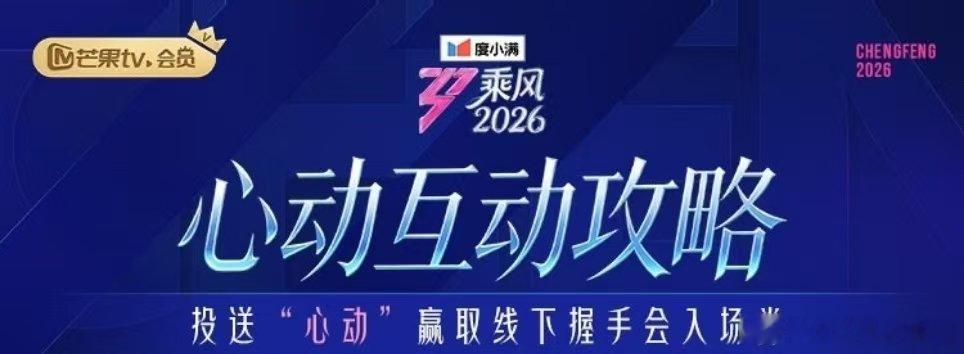 浪姐要办线下握手会乘风马栏山48完全乘风马栏山48来的 