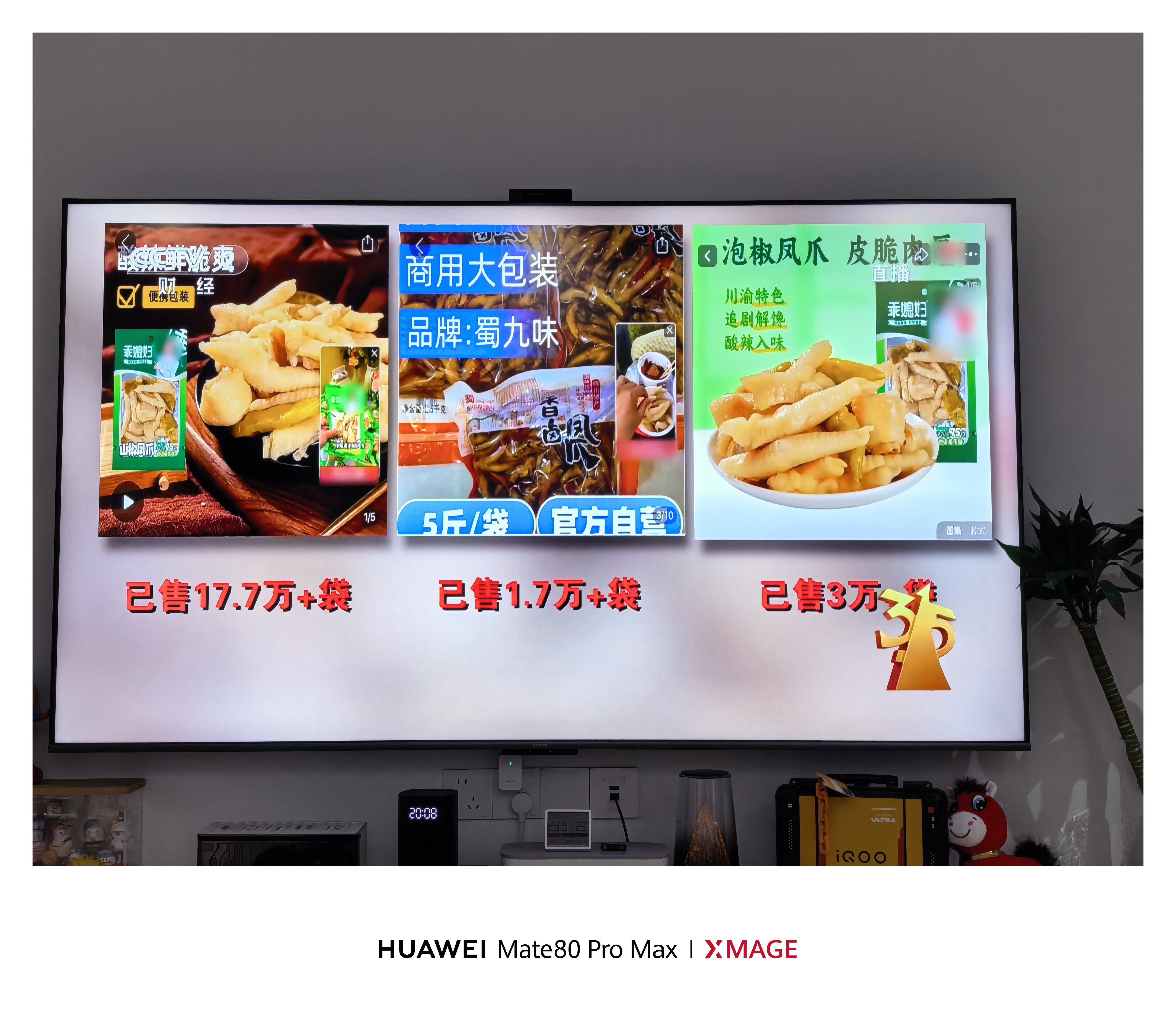 315晚会第一刀泡椒凤爪 基本都是网红带货款网红产品你们会买吗？ 