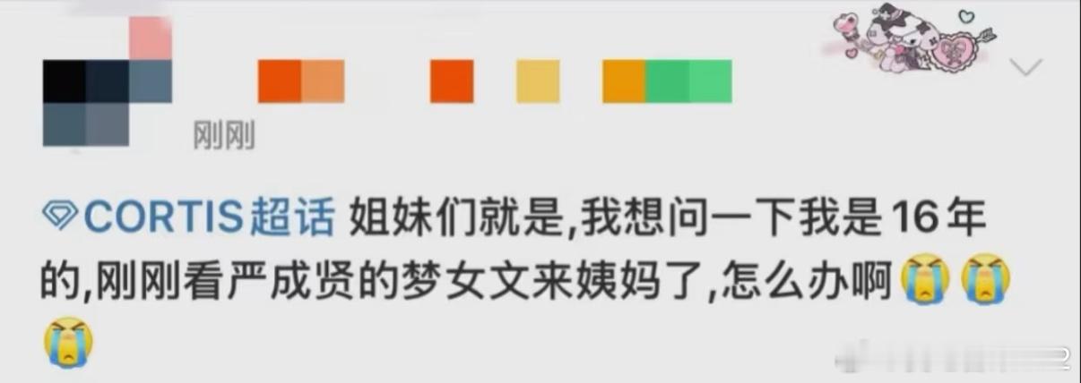 新男团CORTIS的画风越跑越偏网友：暑假出道 都是魔童来的暑期嘉年华 ​​​