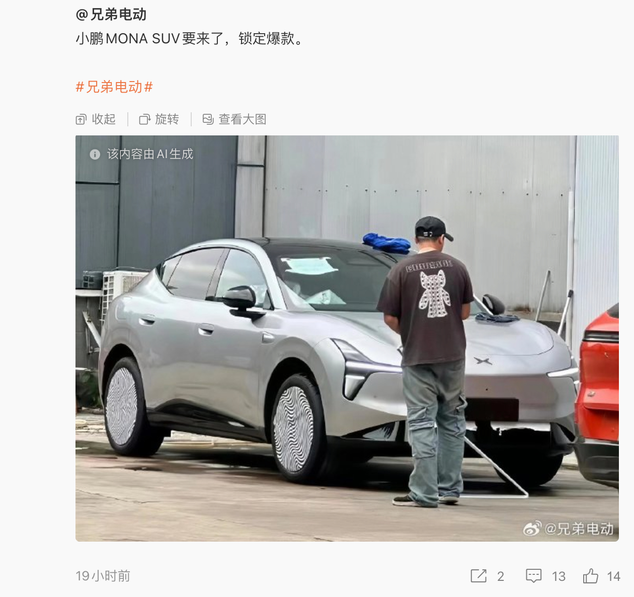 小鹏这挺莫名的，人家曝光发的好好的，而且按照和羽毛的关系，真要保密，删掉不是公关