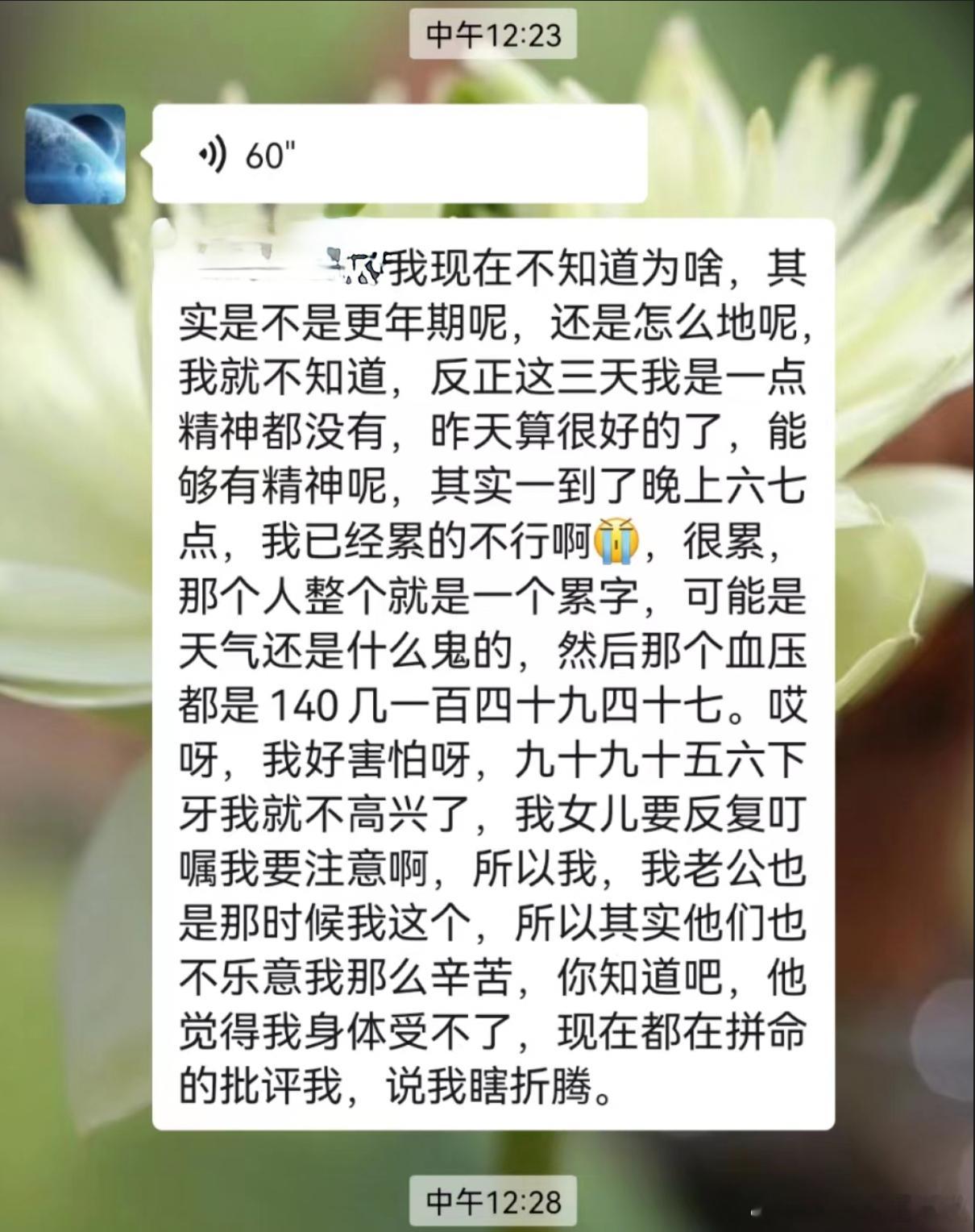 昨天跟一个生意做的很大的客户聊天，她说这一两年突然有了高血压。然后，晚上六七点就