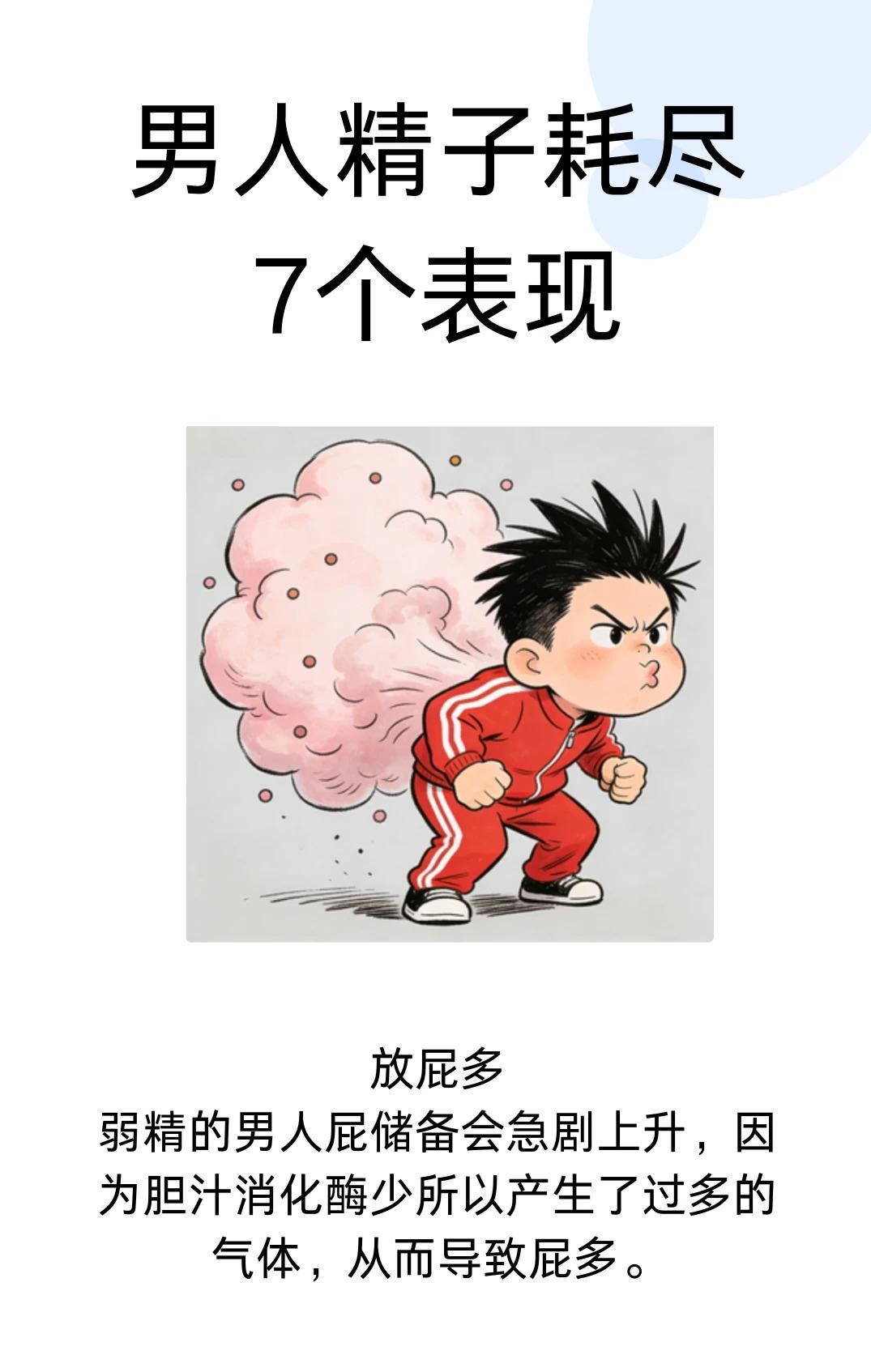 男人肾精耗尽7个表现！看看你中了几个？