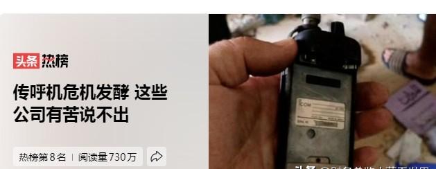 黎巴嫩爆炸，全球通讯企业跟着遭殃，信誉瞬间崩塌。中国通讯设备，成了救星，安全牌打