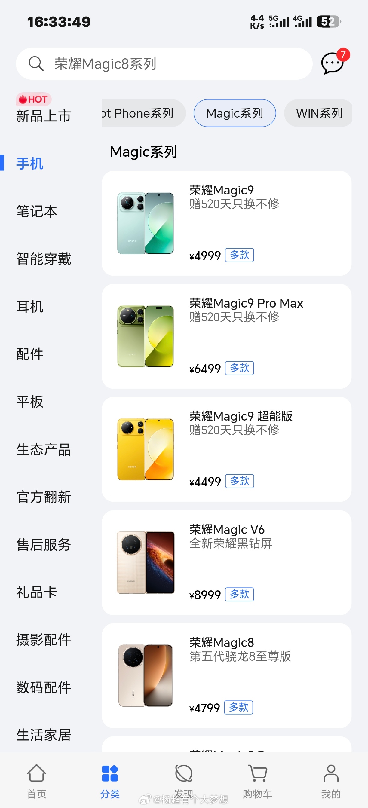 荣耀Magic9 系列不愧是十年诚意之作，起售价4499元，国补价3999元，P
