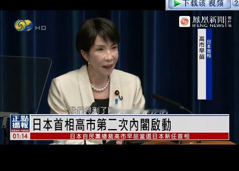 2月18日，高市早苗再次出任日本首相，其最新对华表态，说到底，就是念念不忘军国主