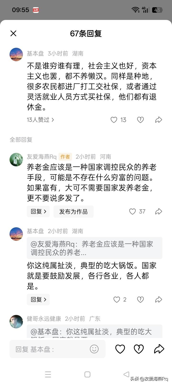 养老金好像就是国家给予国民普惠的事情，与贡献大小关系不大，与富裕贫穷的关系也不大