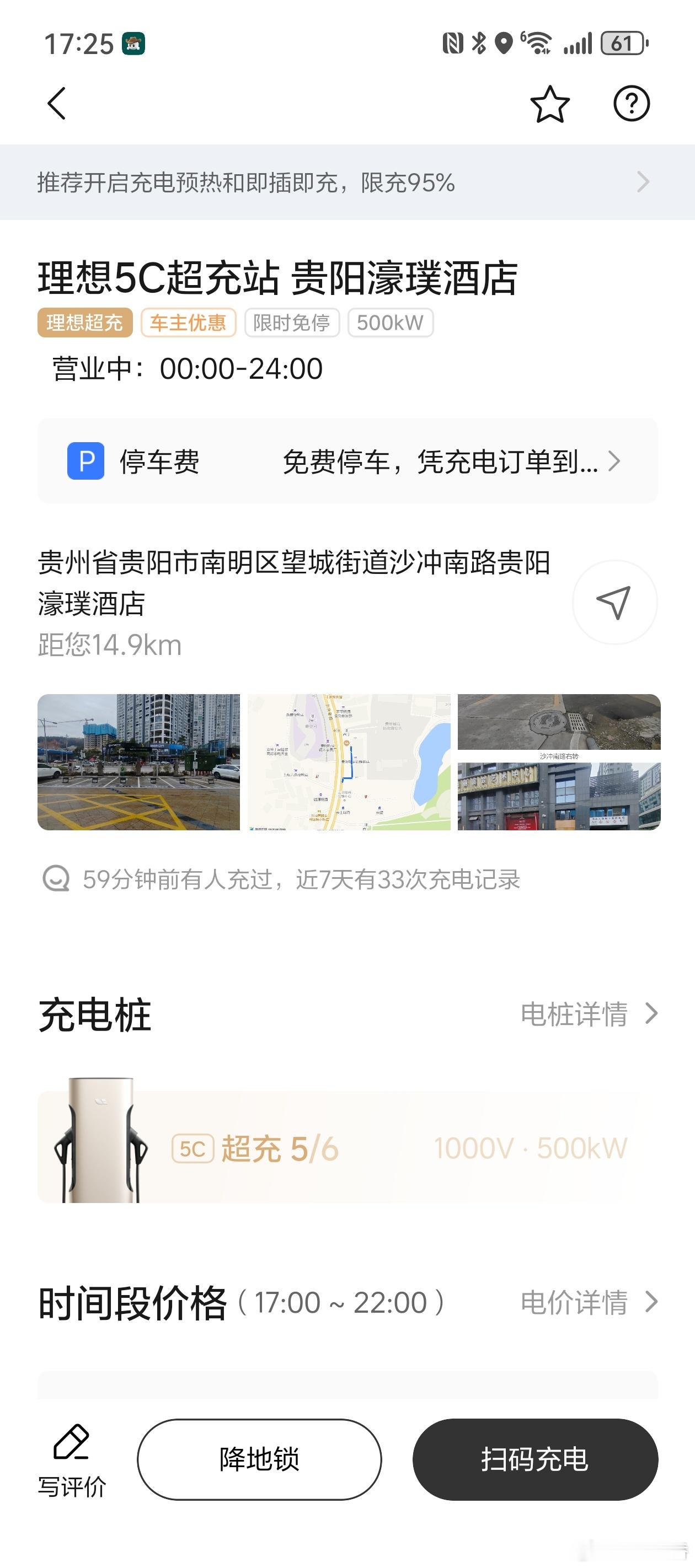 贵阳首个全5C站点落地！纯电车主门快去试试吧！