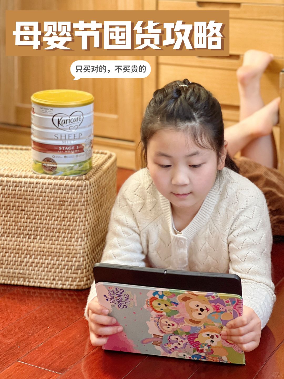 38母婴节囤货攻略｜只买对的不买贵的