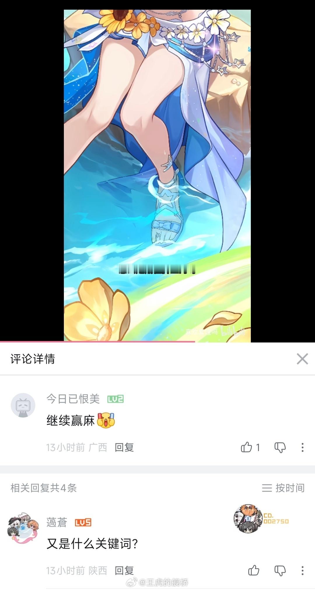 一个大家都在对着脚PrPrPr的视频评论区突然冒出来一个赛博水军，何意味？[思考