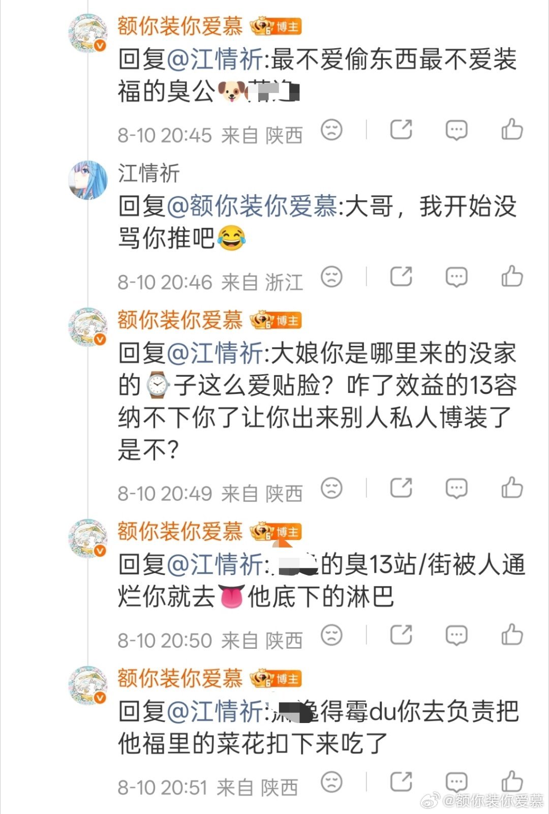 媚嘟就是一模一样的被反击发现自己骂不过就这么破防以为删评了别人后台看不到你嘴了还