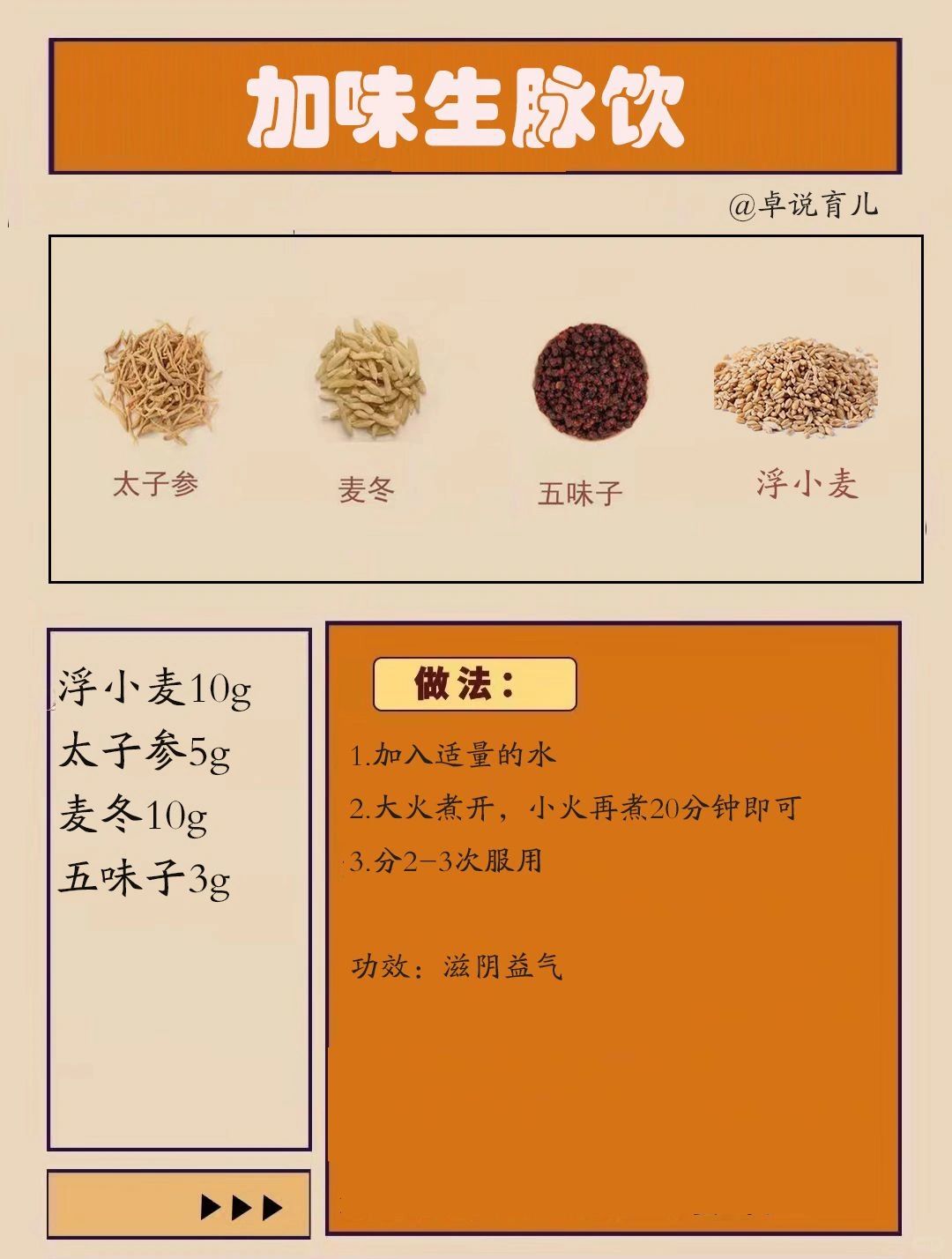 为什么🤧后，孩子容易出汗？