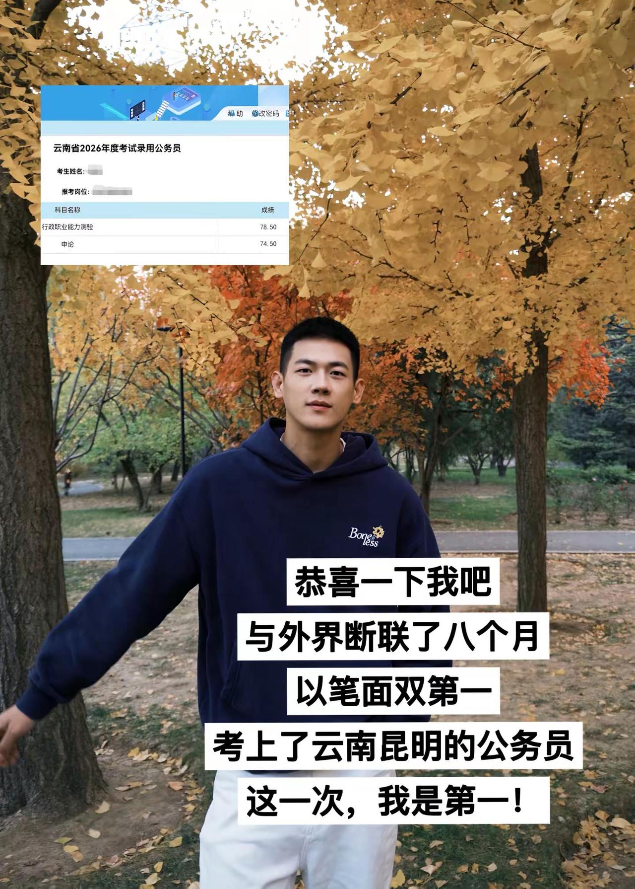 心若有所向 何惧道阻长。公务员考试