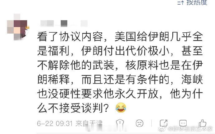 学者称伊朗战胜美国是世界历史转折点 6月20日，伊朗学者马兰迪接受巴西《真实巴西