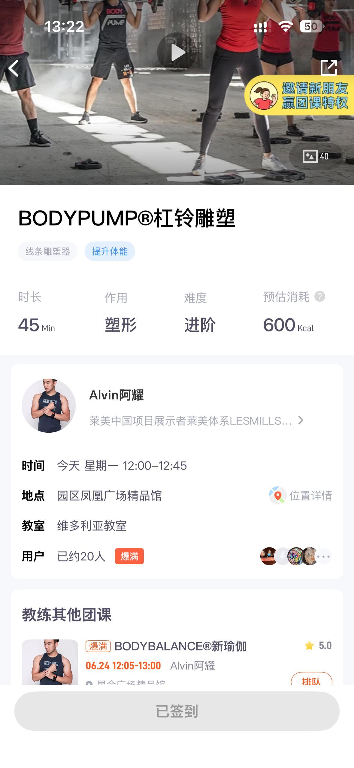 谁偷了我的杠铃课 