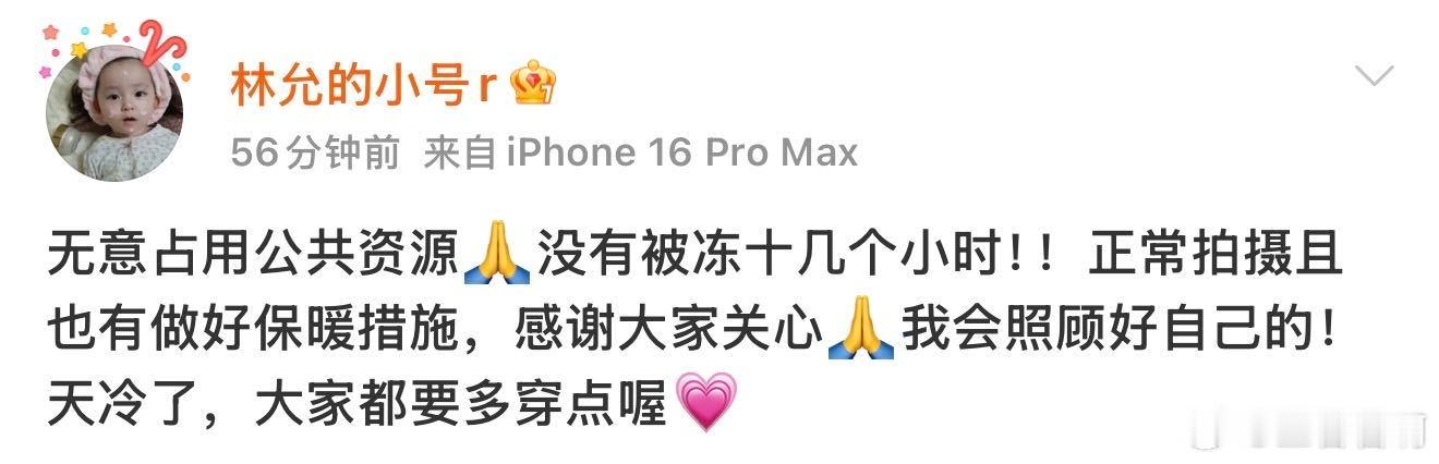 林允方报平安 万幸林允身体无大碍！为了贴合角色拼尽全力的样子太敬业，《归鸾》必须