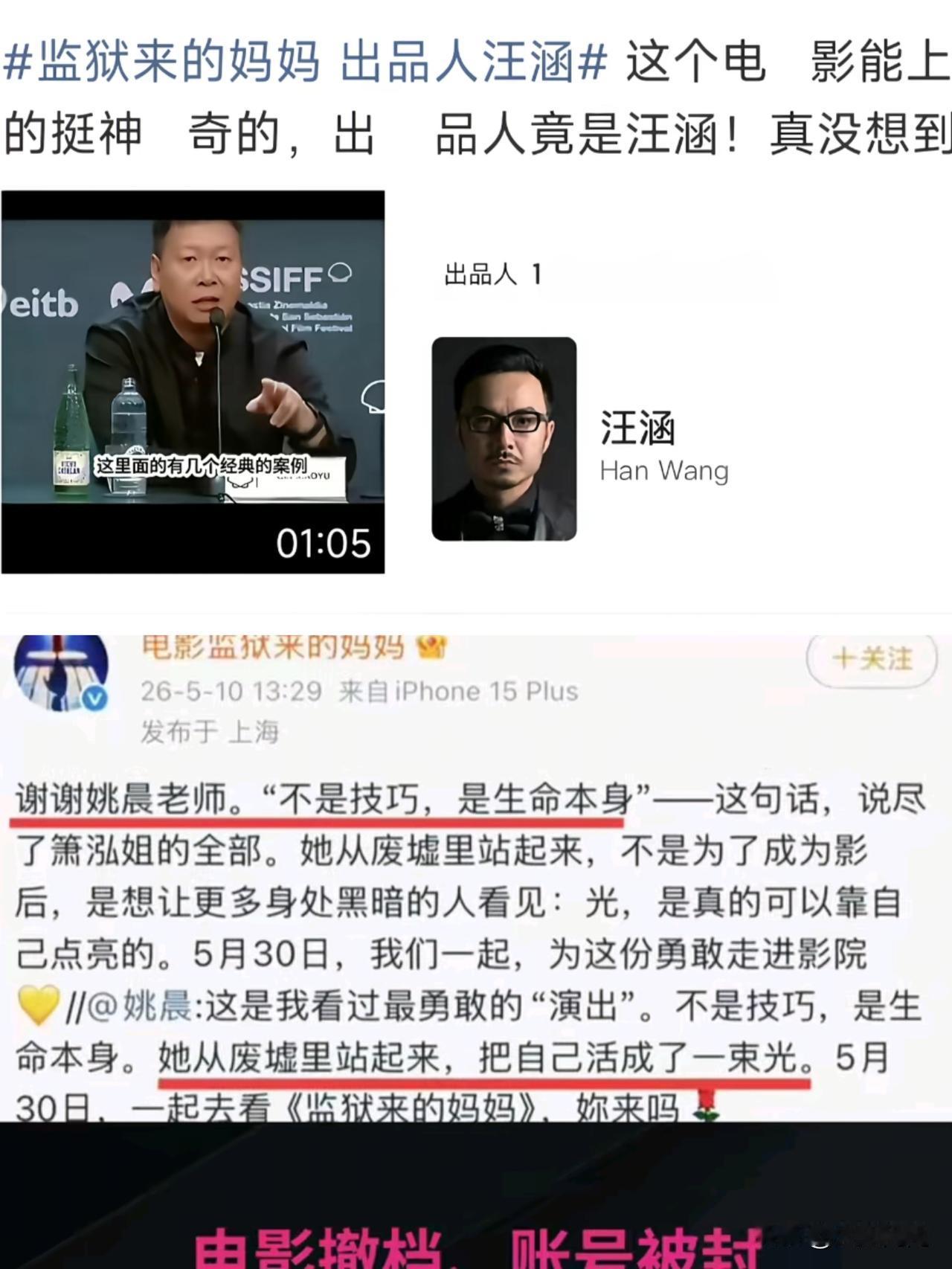 明眼人都看出来了
汪涵和姚晨这次是真洗不白了
不是网友揪着不放，而是他俩

触碰