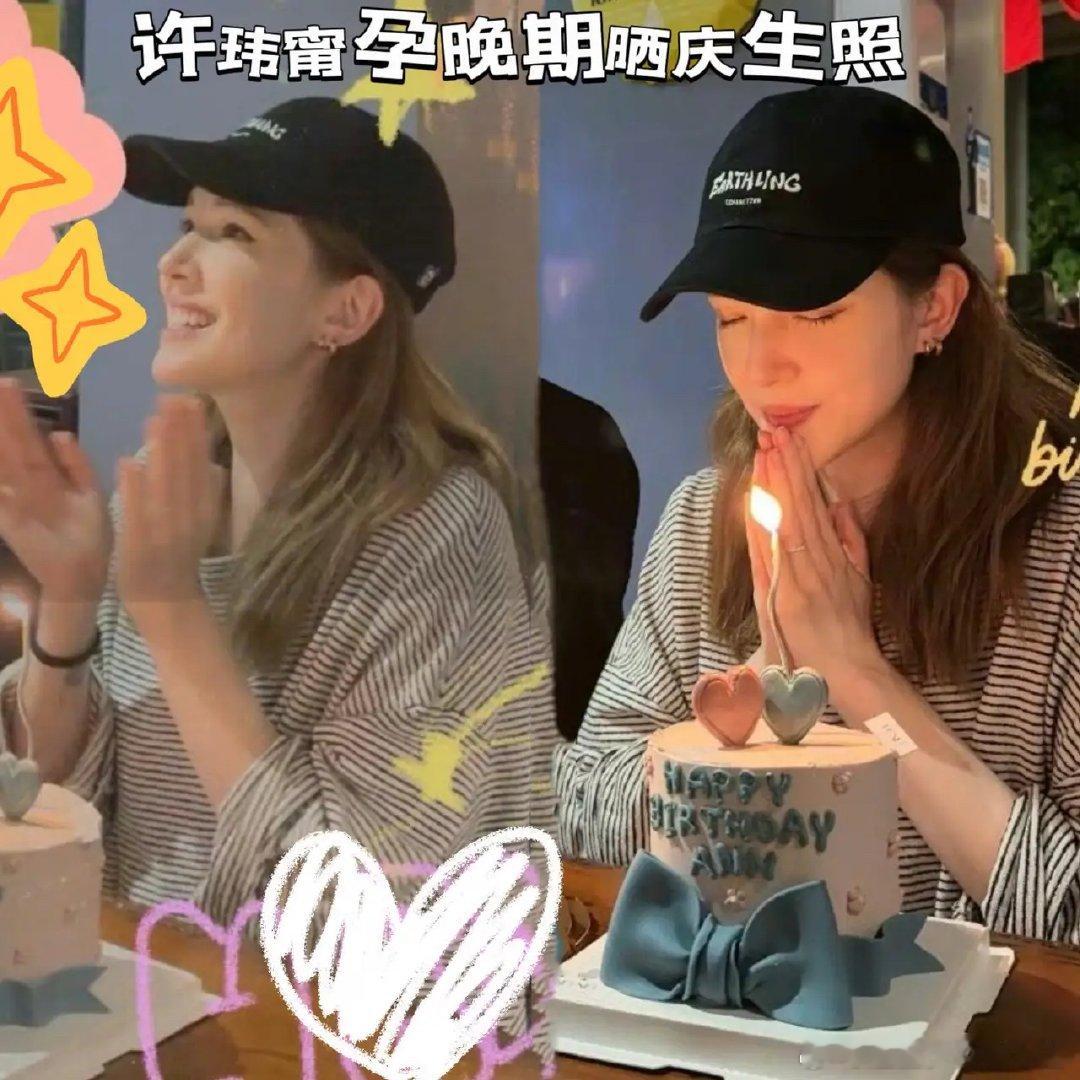 许玮甯孕晚期晒庆生照 许玮甯孕晚期晒庆生照，美得不在一个图层许玮甯孕肚生日照 ​