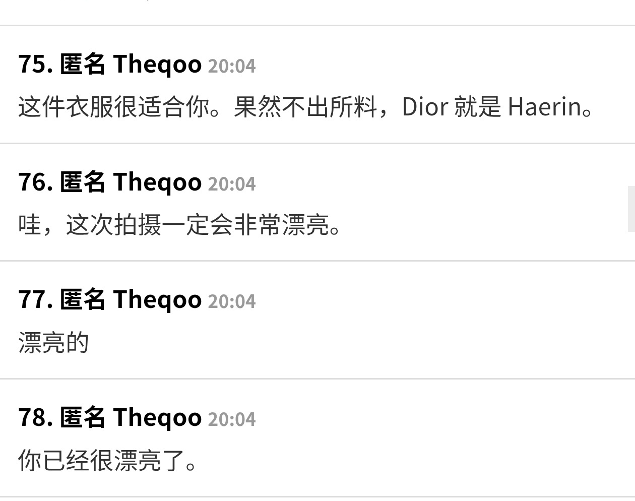 Haerin 很快登上theqoo热门的帖子都是期待&夸漂亮 