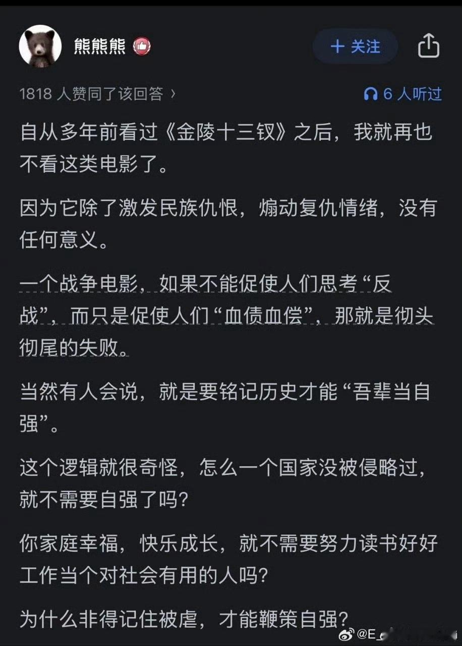 这种生物又冒出来了，你爹被杀了，你不去报仇，反而要把这件事给忘了，是这样吗？ ​