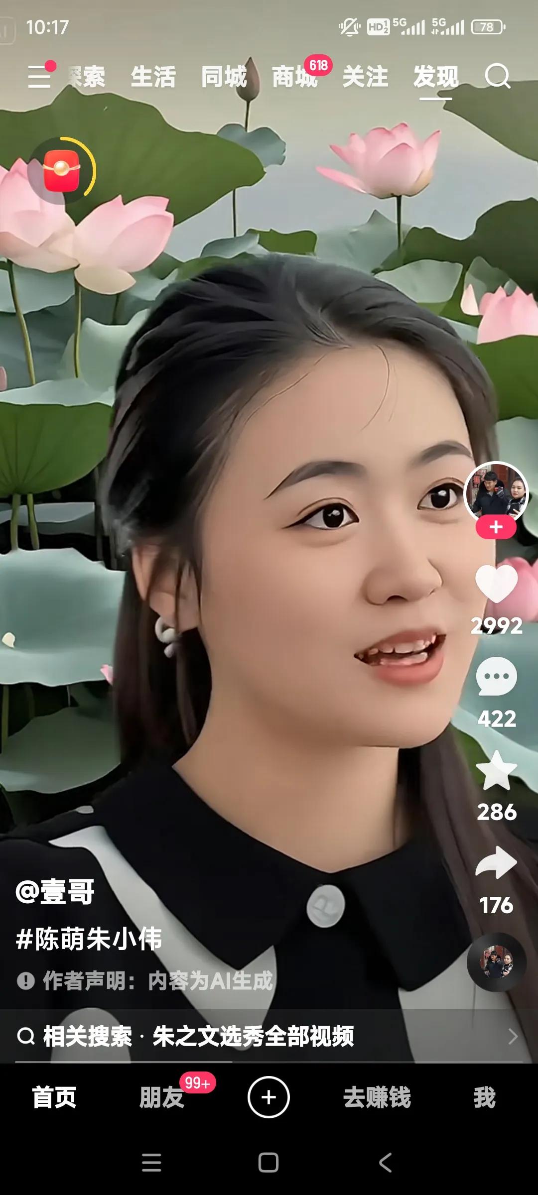看看陈萌一脸的旺夫相。

朱小伟在陈亚楠的印象里就是扶不上墙的烂泥吧。是又呆又傻