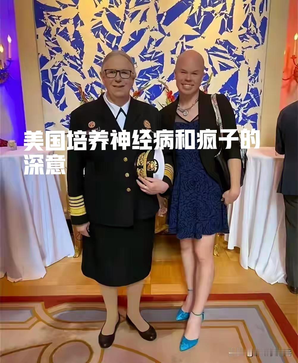 我有一个猜测，美国准备用疯子对付中国。看看美国的LGBT，大麻合法，滥交……各种