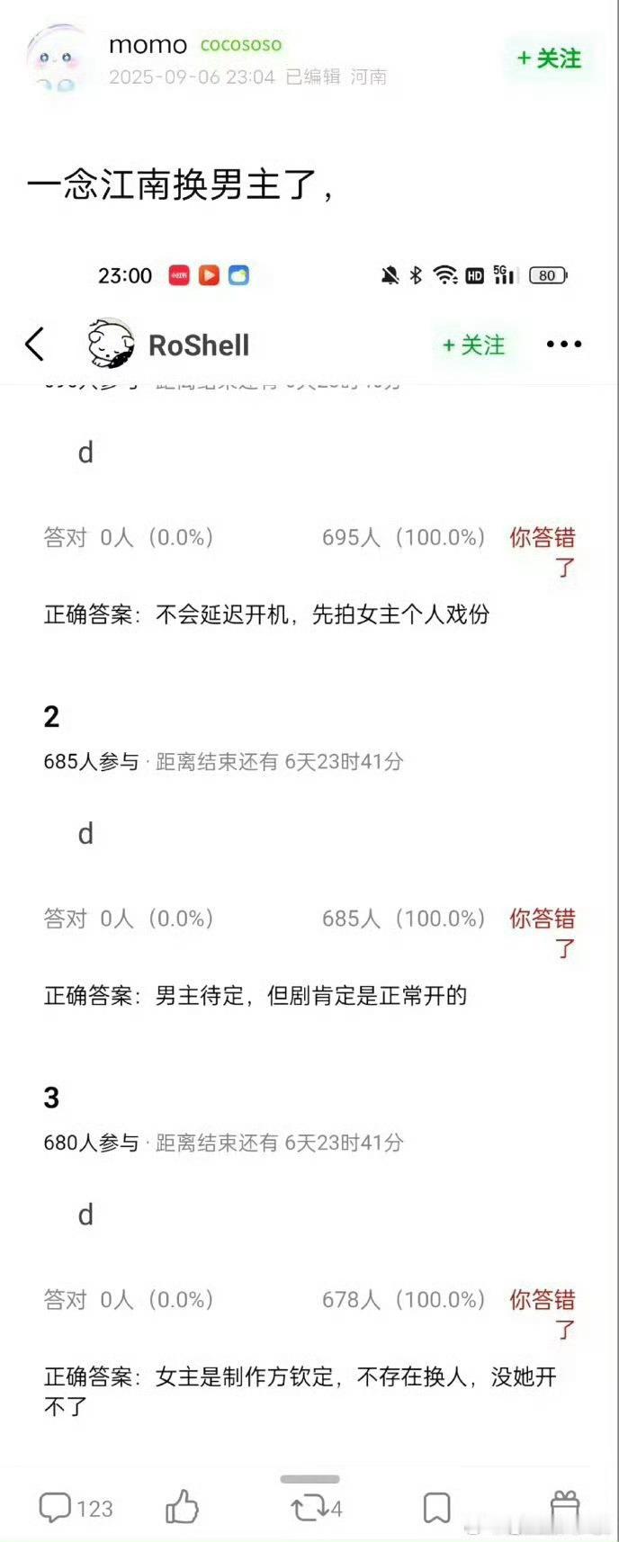 网传一念江南要换男主网传一念江南男主被换网传一念江南要换男主，真假，[捂嘴哭][
