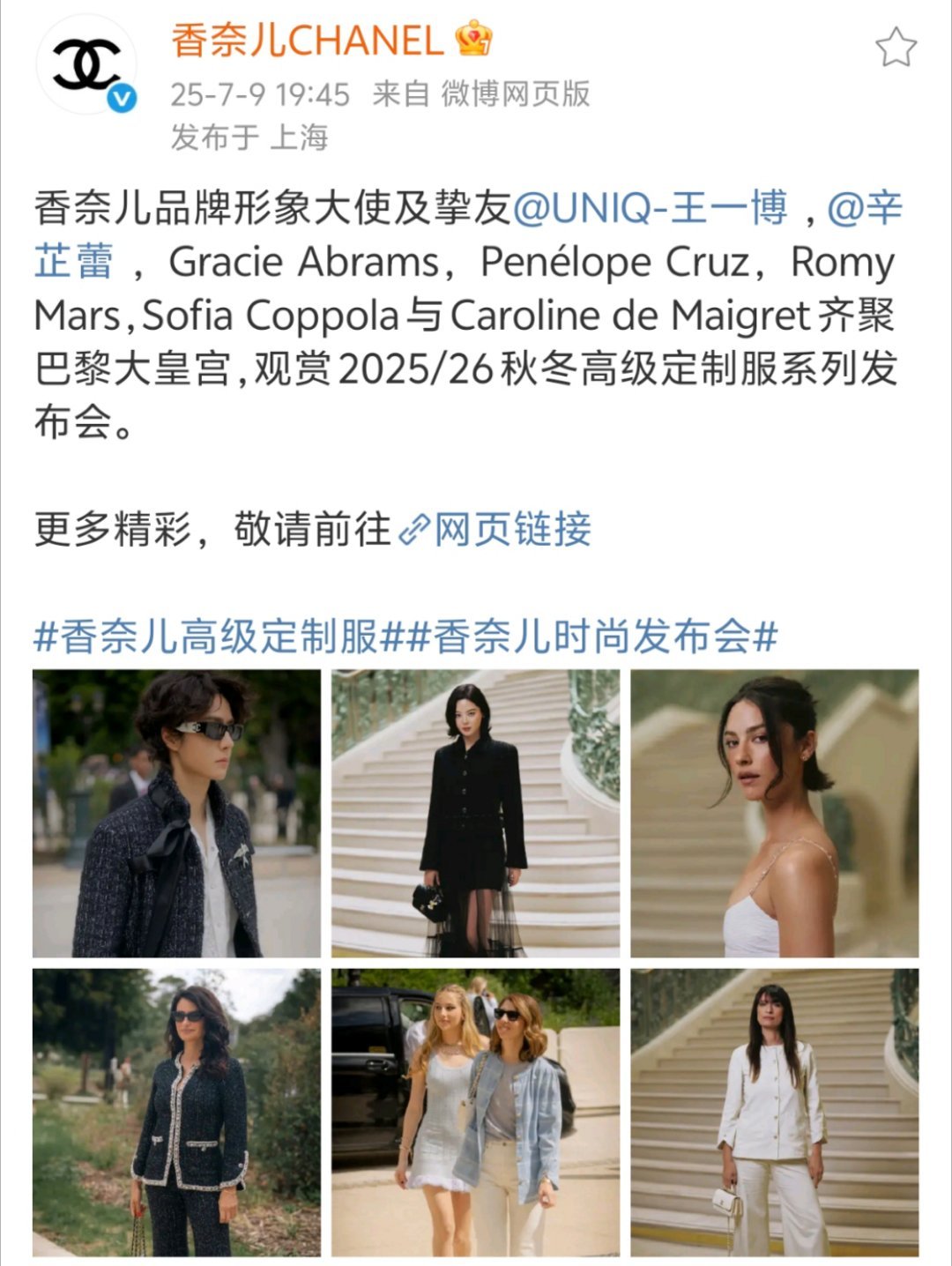 大c位，第一个5亿阅读量同款胸针卖断货大满贯Vogue France在本季巴黎高