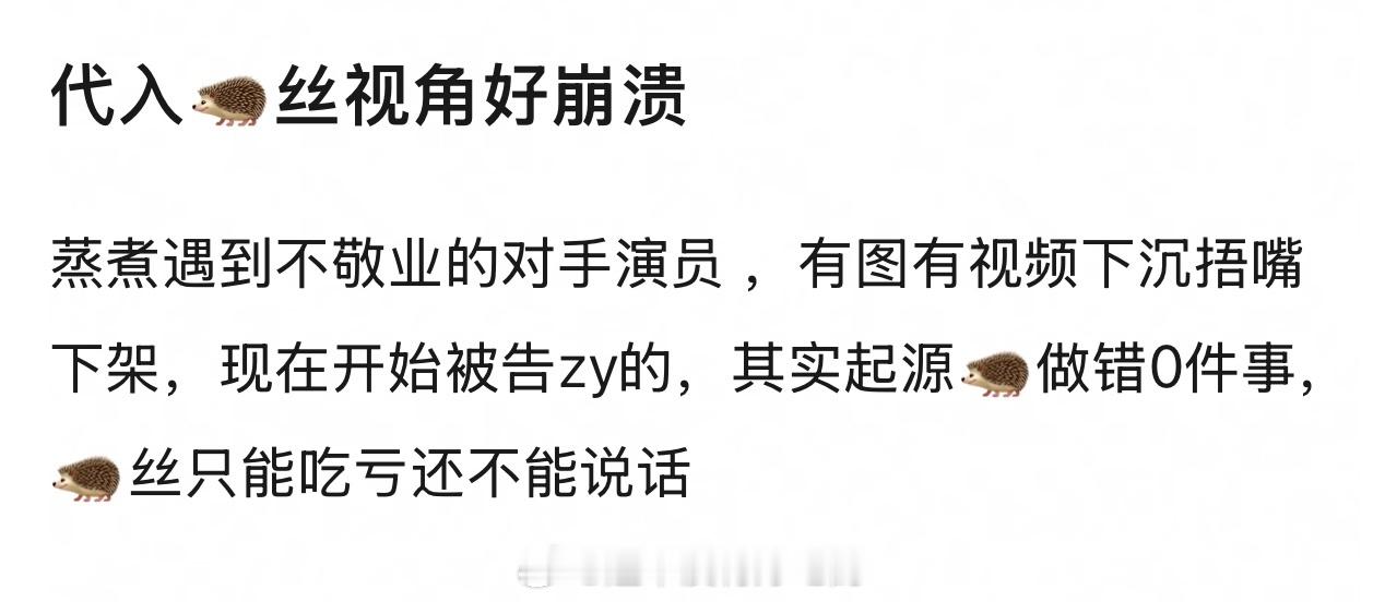 檀丝做错了0件事，小炭火保护好自己 