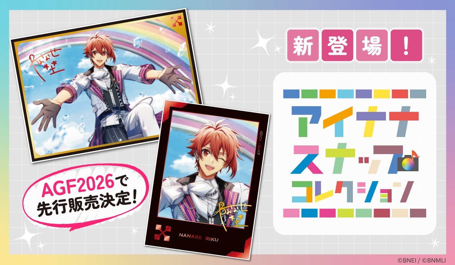 idolish7idolish7偶像星愿爱娜娜 【活动情报】【确定参展AGF20