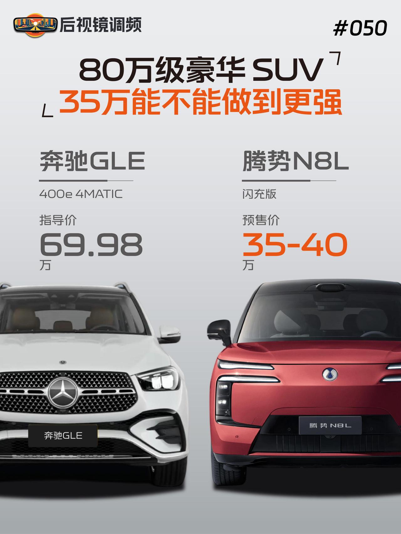 最近选购中大型豪华SUV，能清晰察觉到消费观念的转变，不少人不再单单执着于豪华品