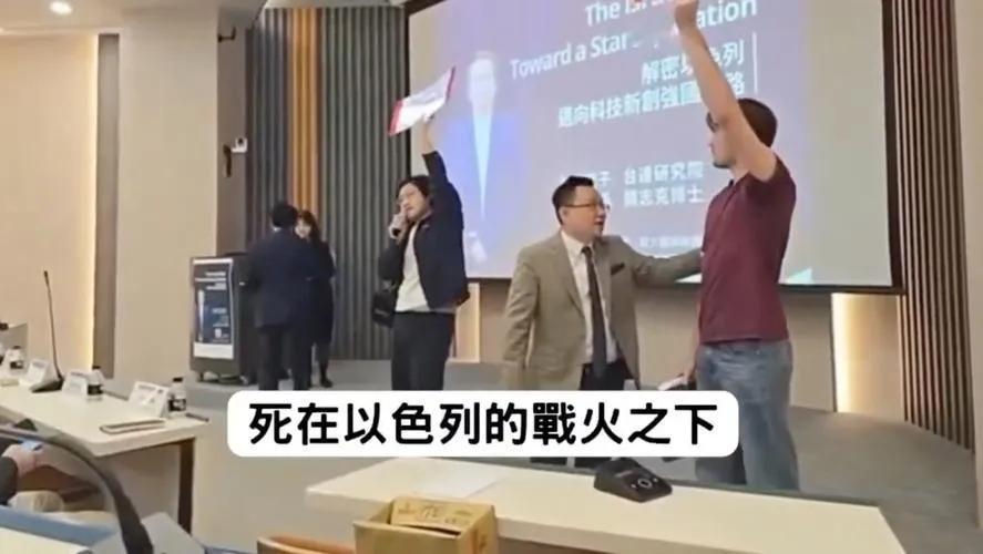 以色列政客窜台演讲，台湾政大学生冲上台当场痛斥，大快人心！
 
5月6日，以色列