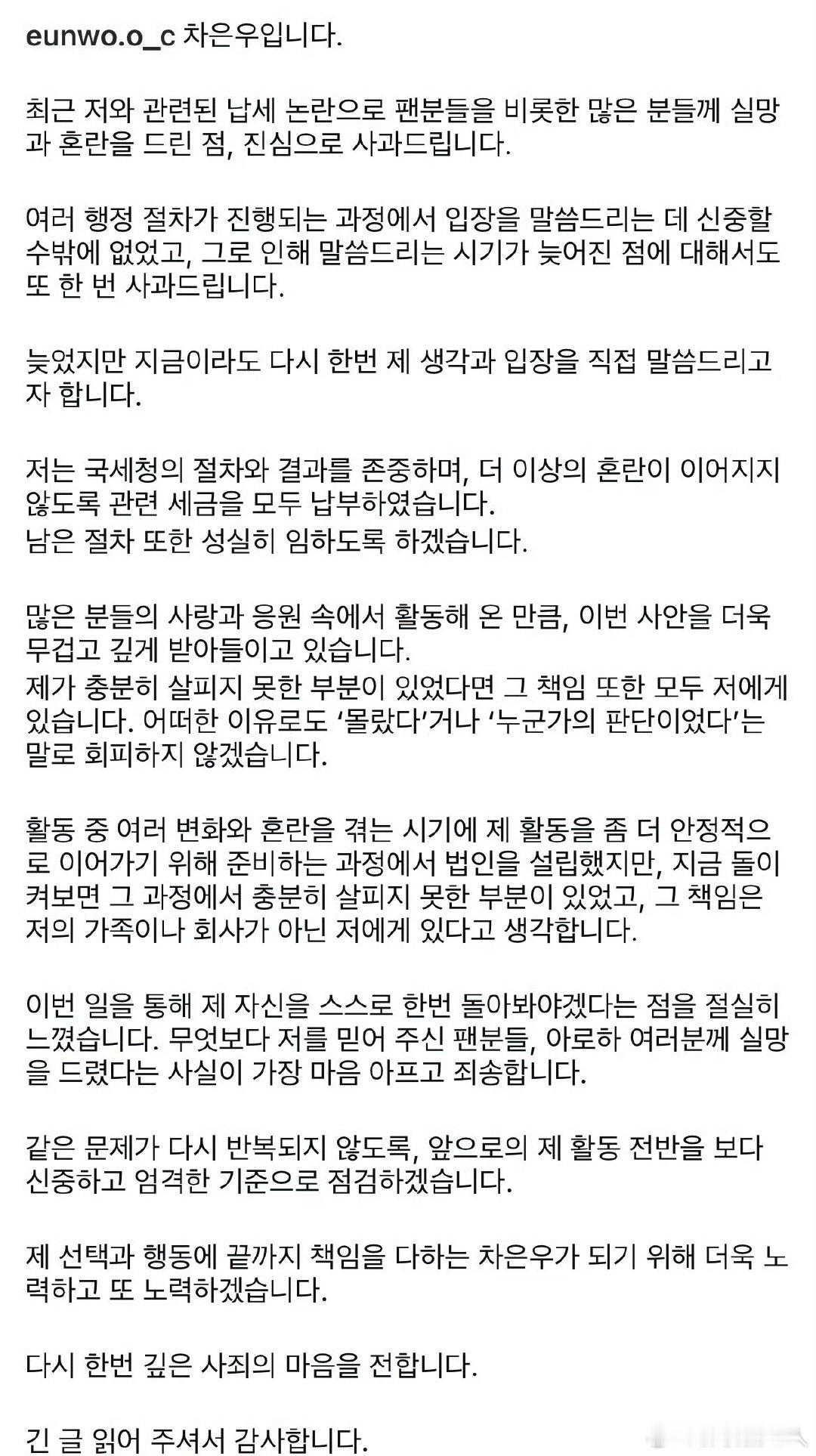 车银优再道歉车银优已补缴税款 车银优再道歉，可以的 