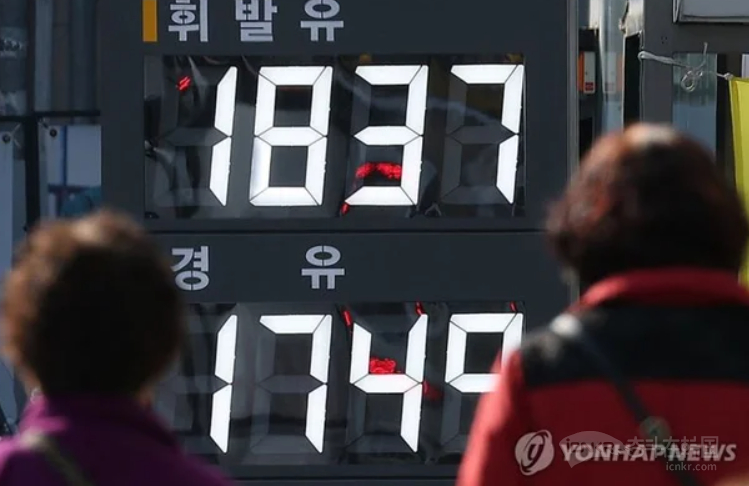 【冲破1800韩元！韩国油价进入“急涨模式”】海外新鲜事热点现场中东现场直击 受