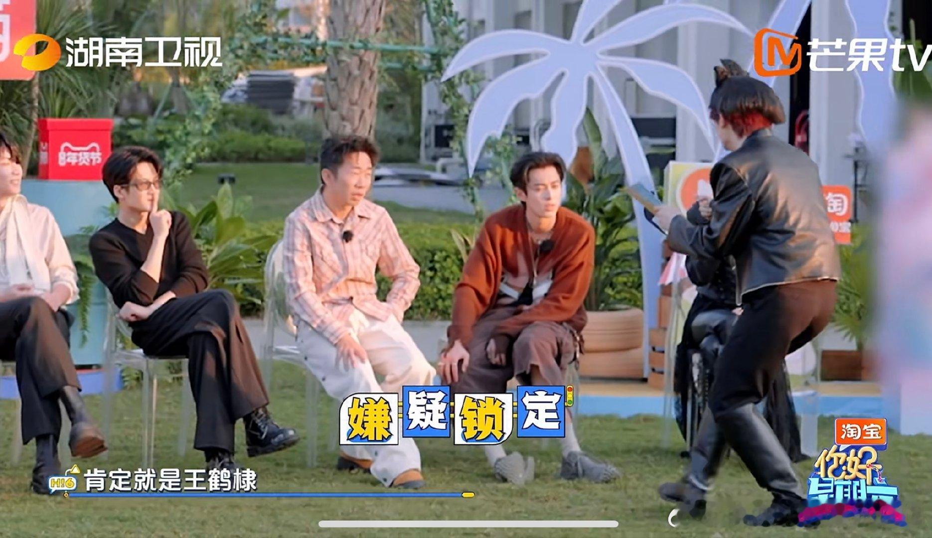 丁程鑫顶级逻辑分析 你好星期六 被丁程鑫的逻辑狠狠折服！老鹰捉小鸡全程推理在线，