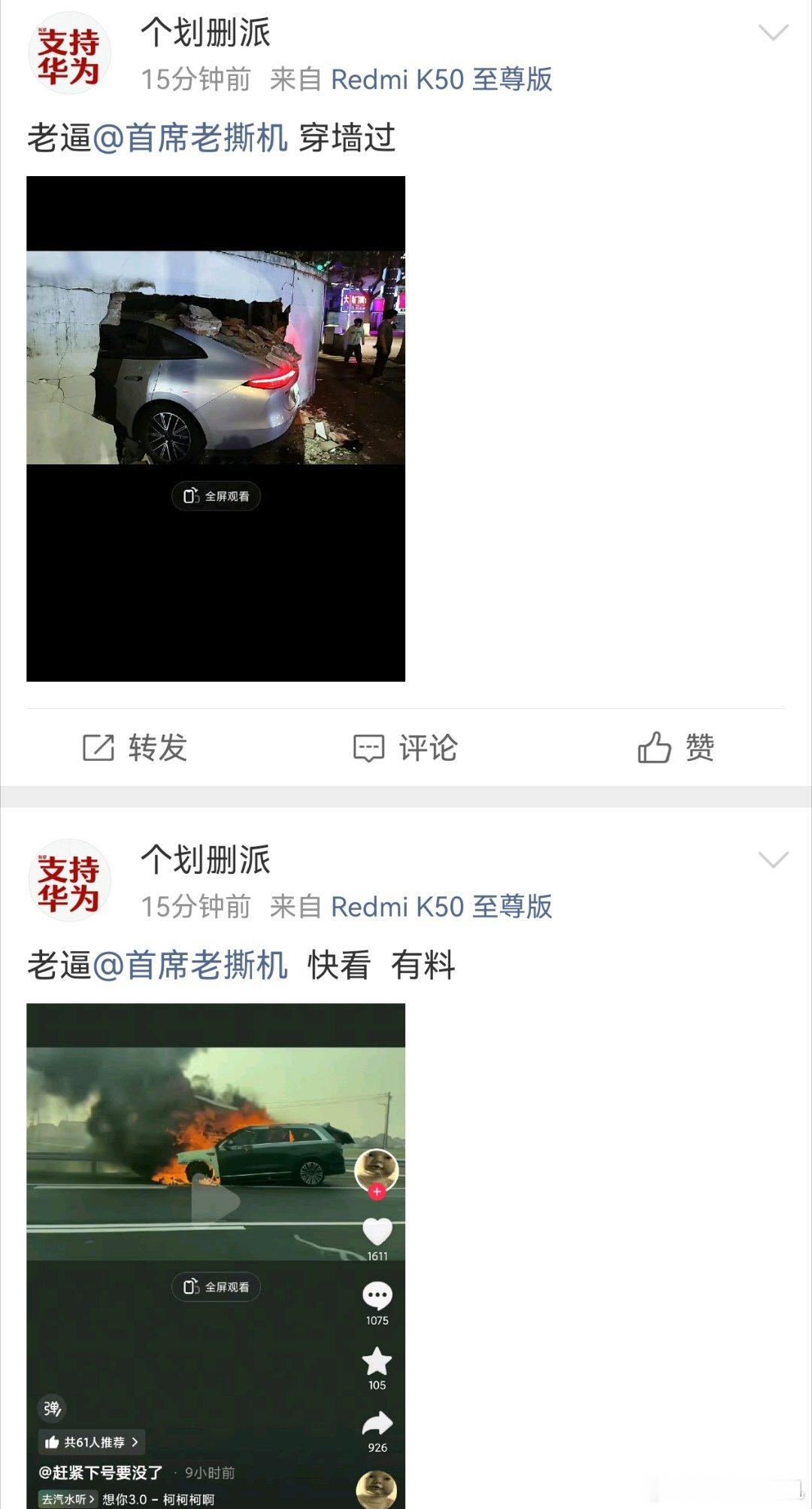 上来就是脏话的极端粉，请求官方处理下！ 