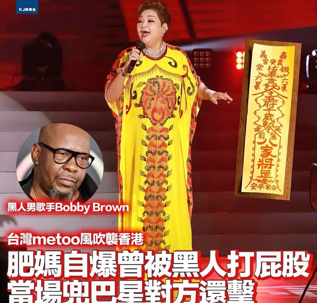 台湾的Me too风吹到了香港，港姐林泳淘透露自己乘地铁时被人摸屁股，“肥妈”表