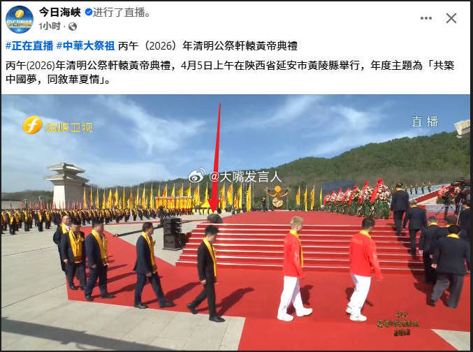 “请~~~与辉同行董宇辉先生~~等~~~上台敬献花篮”丙午(2026)年清明公祭