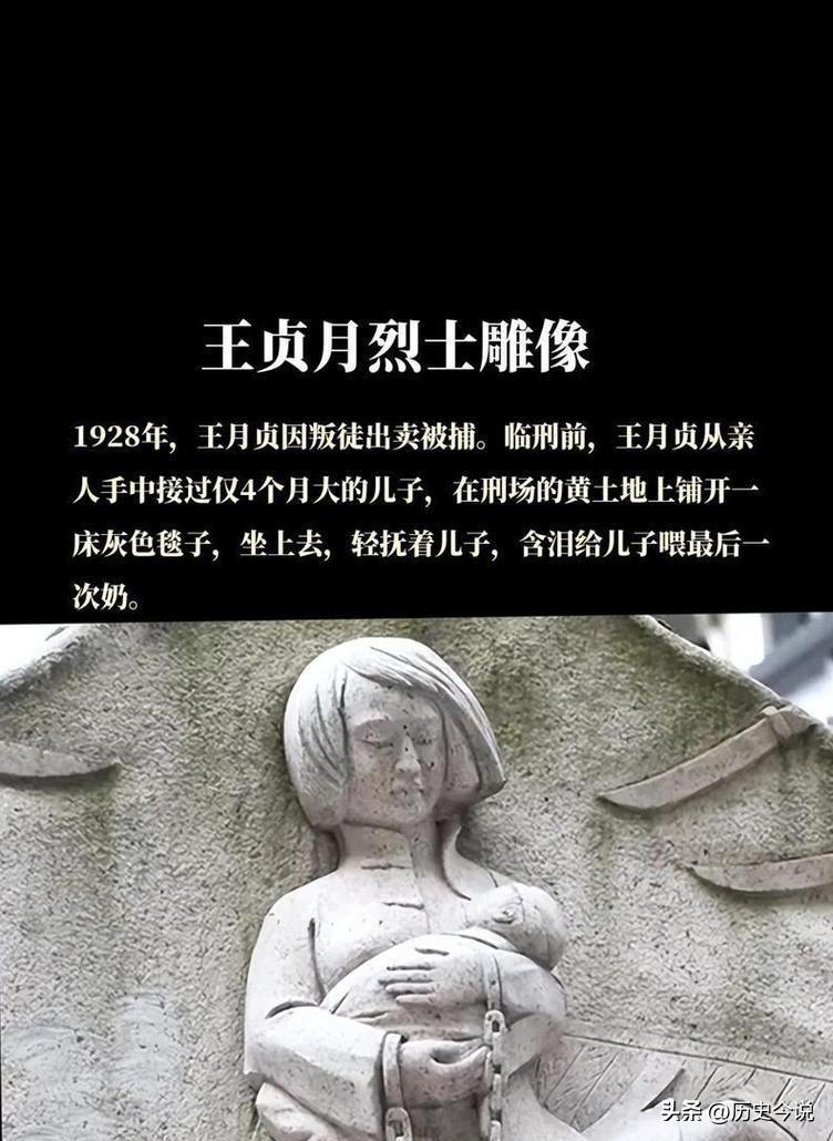 21岁英烈王月贞：刑场最后一愿，让行刑者动容落泪
 
阅读此文前，诚邀您点击一下