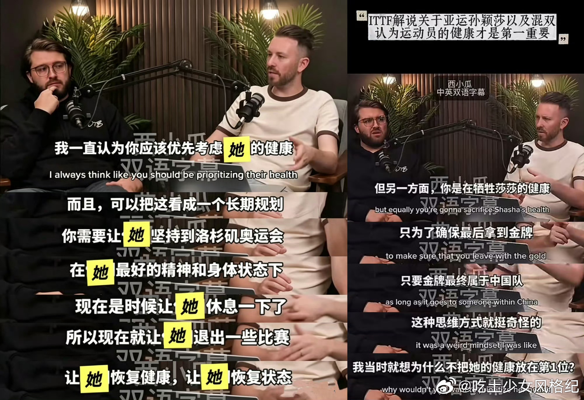 孙颖莎比赛途中累到双手撑膝  来看一下中国台湾解说 孙颖莎VS帕拉南 ，再配合i